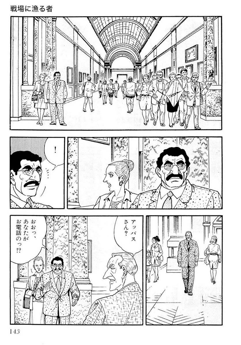 Page 143