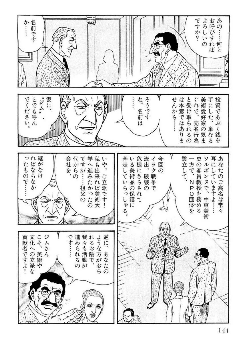 Page 144