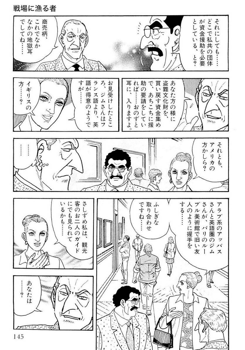 Page 145