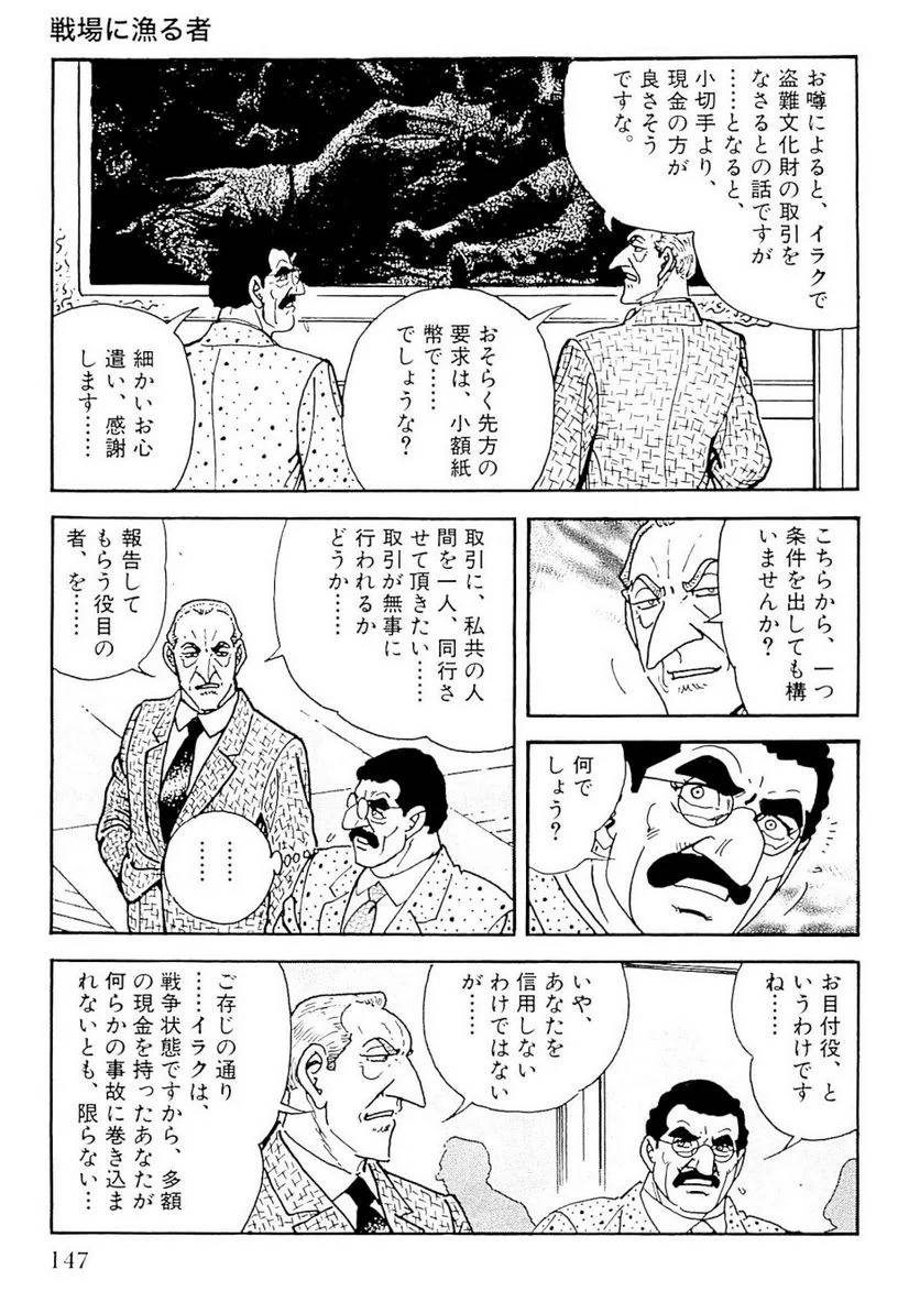 Page 147