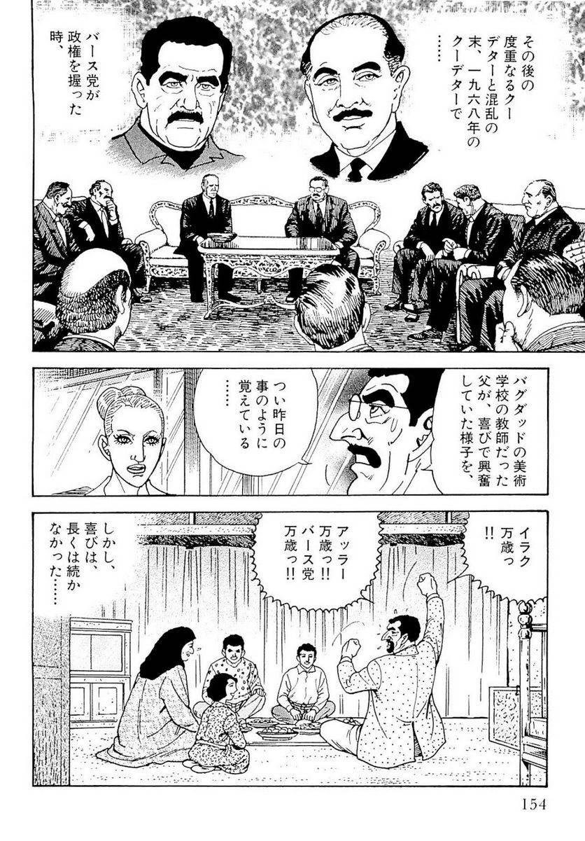 Page 154