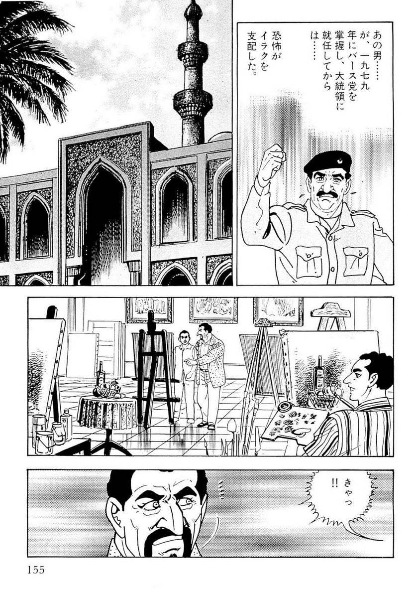Page 155