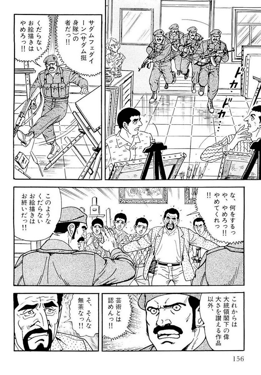 Page 156