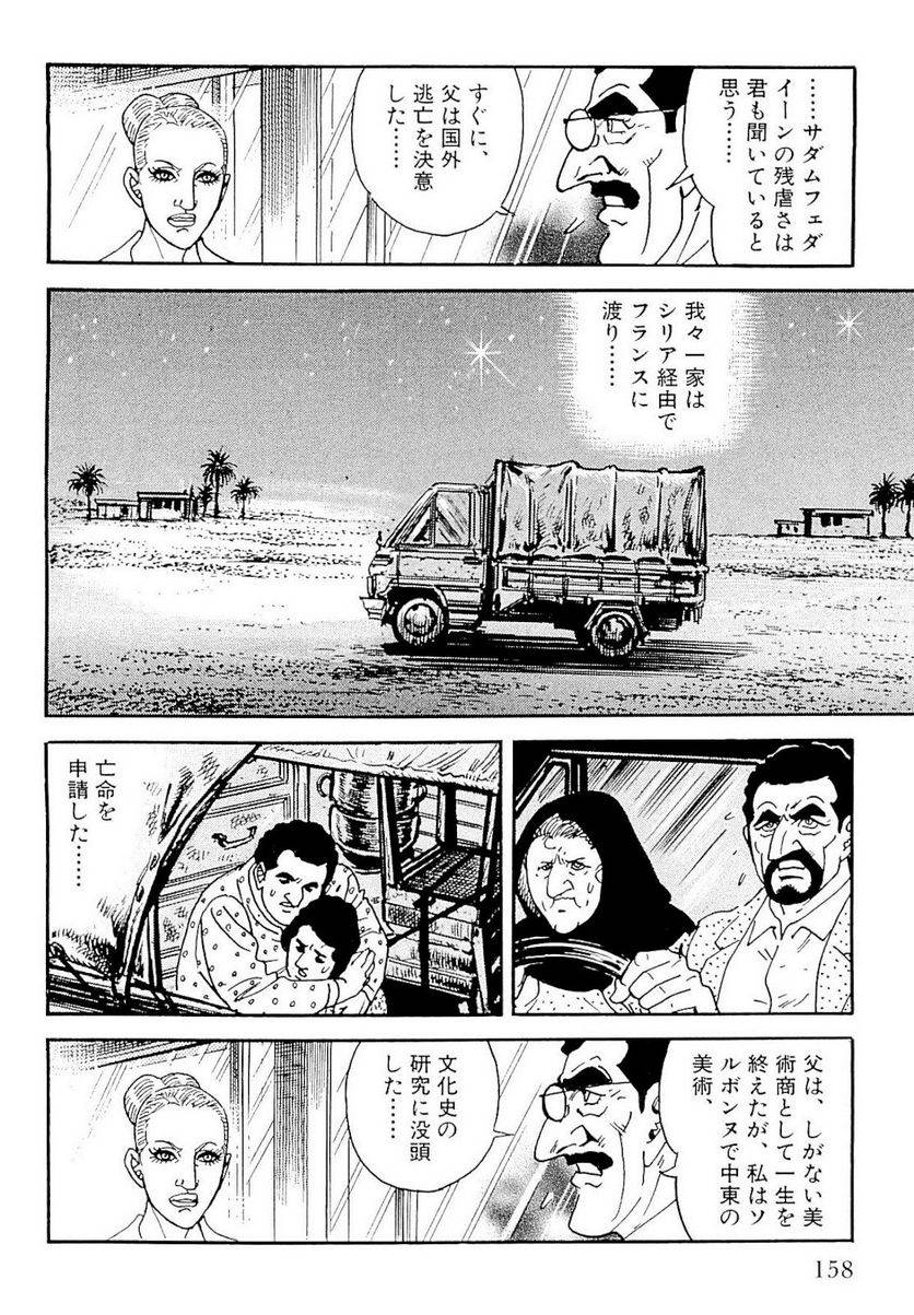 Page 158