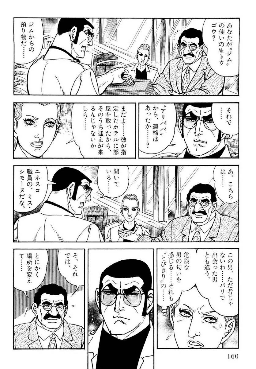 Page 160