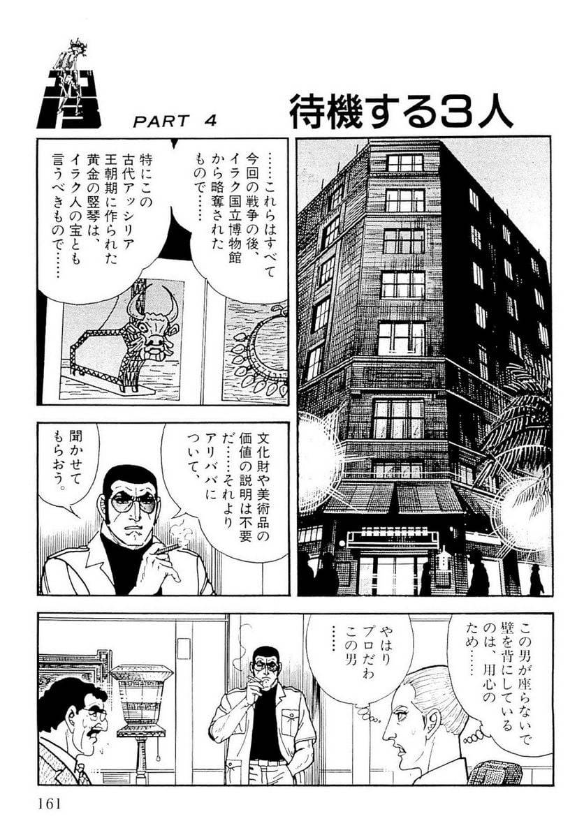 Page 161