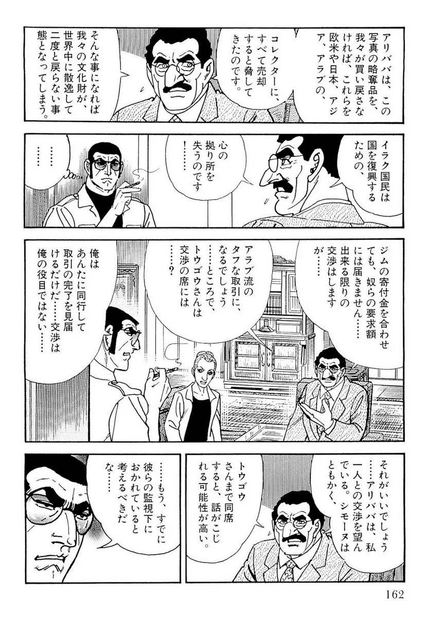Page 162