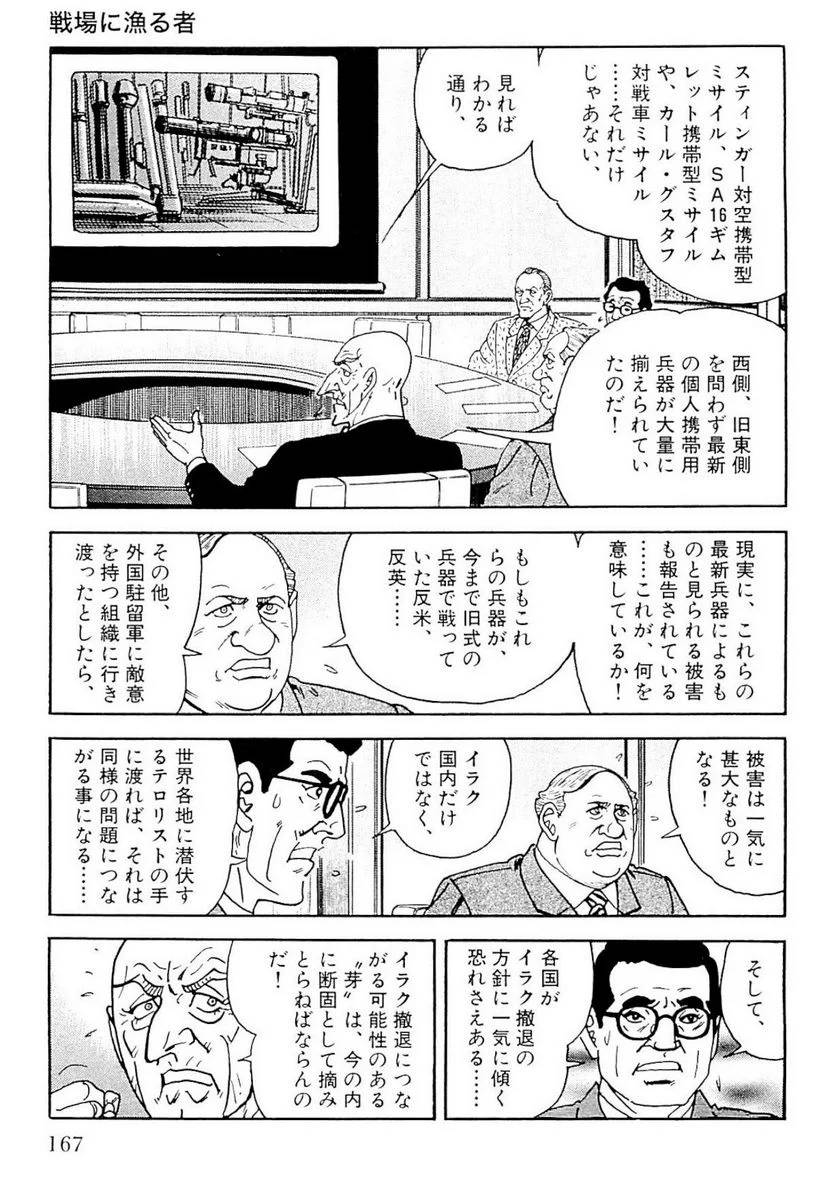 Page 167