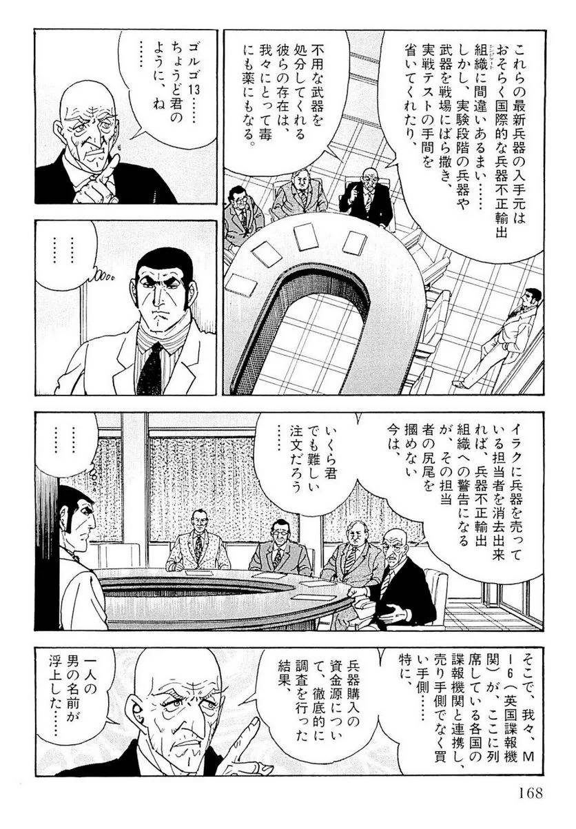 Page 168