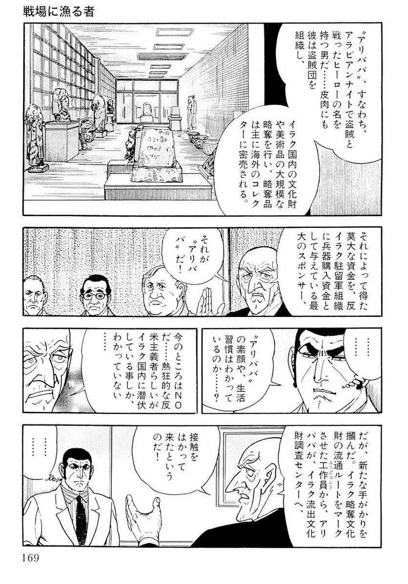 Page 169