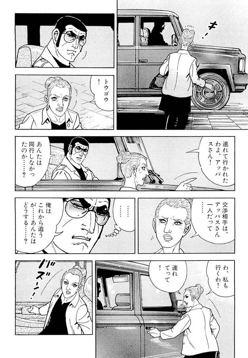 Page 172