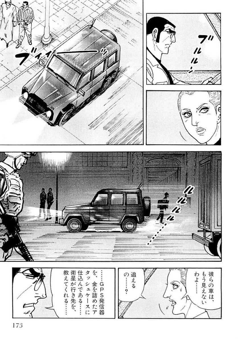 Page 173