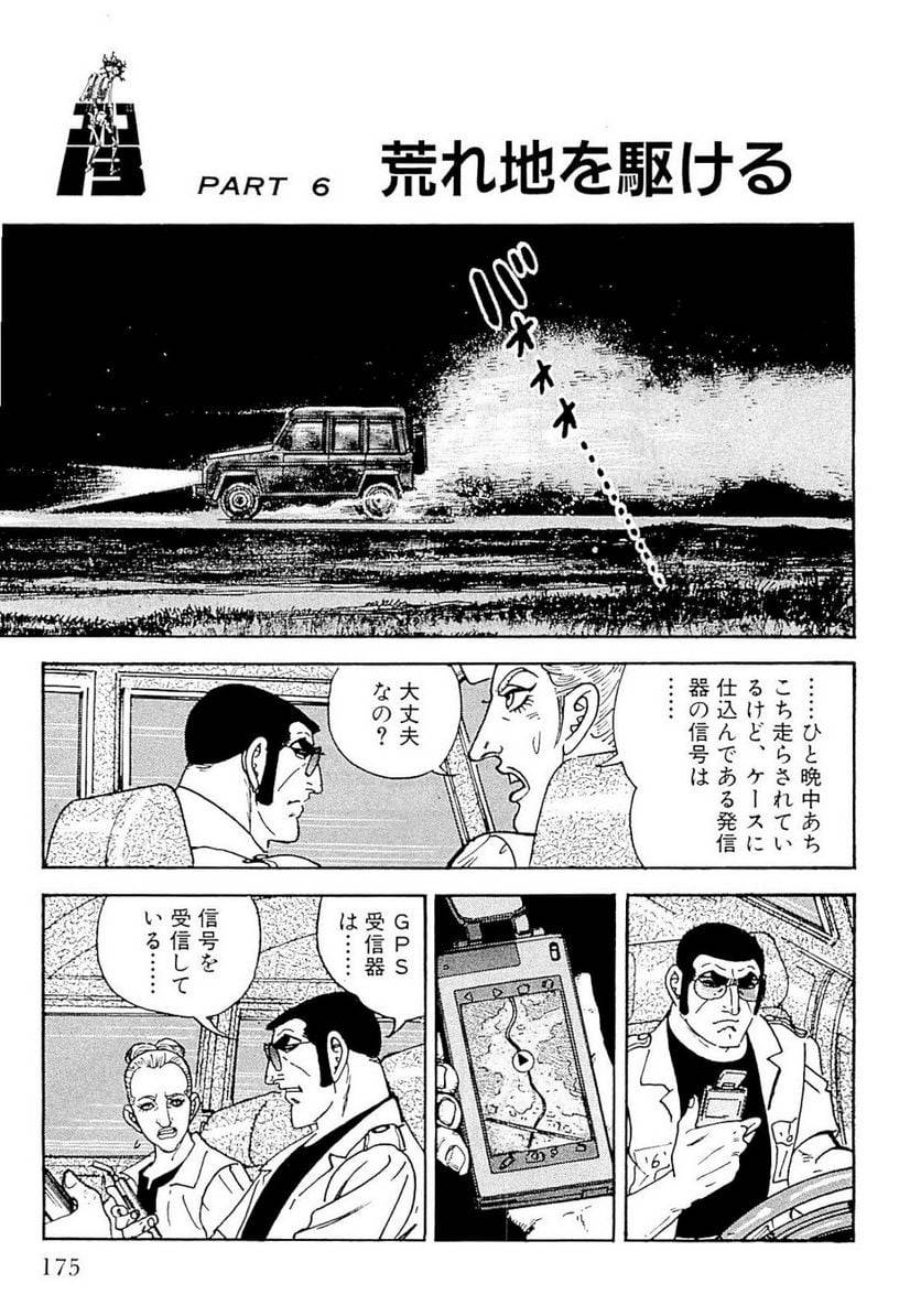 Page 175