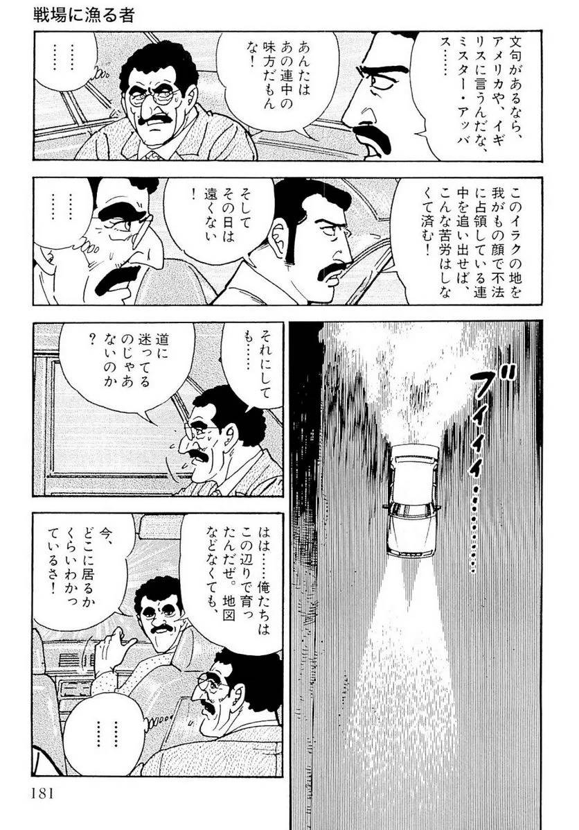 Page 181