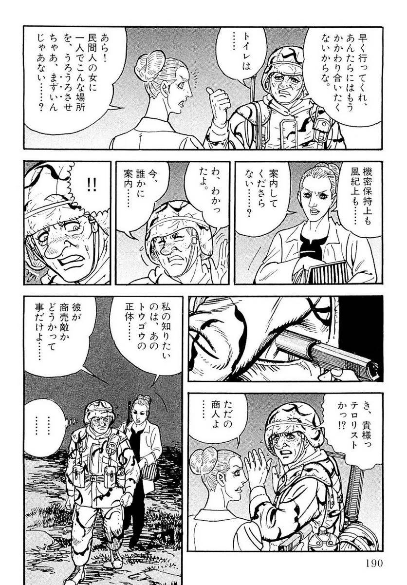 Page 190