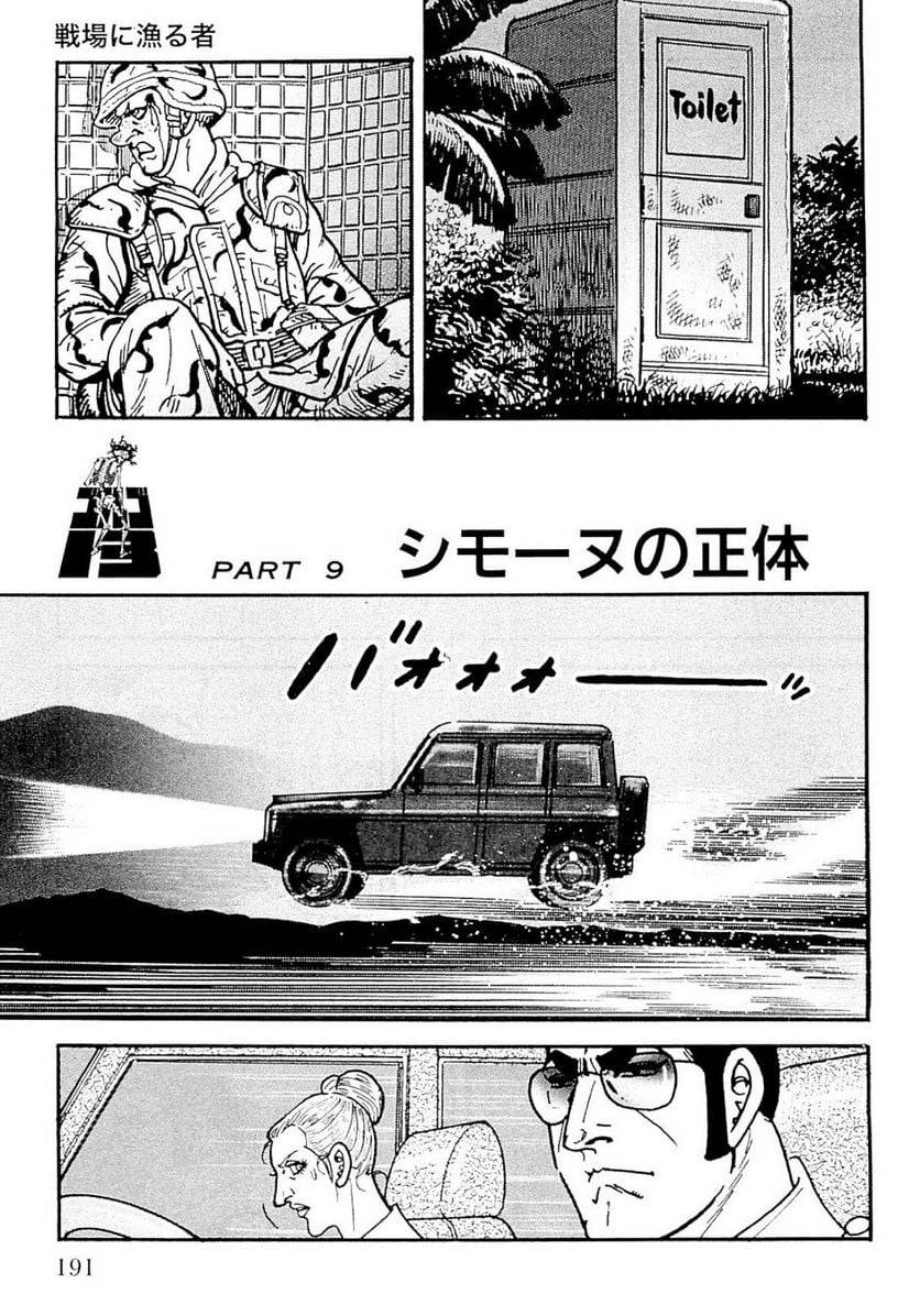 Page 191