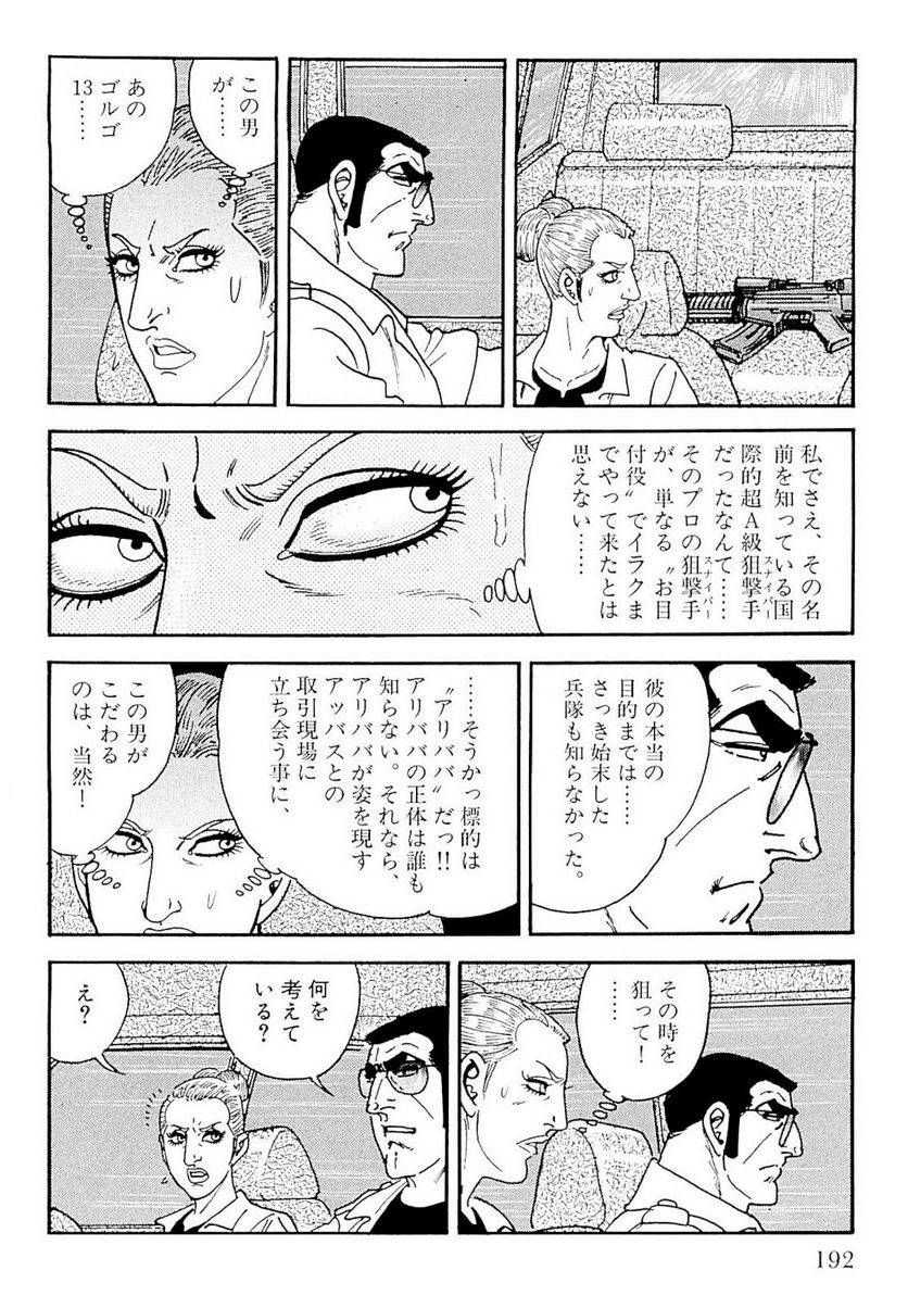 Page 192