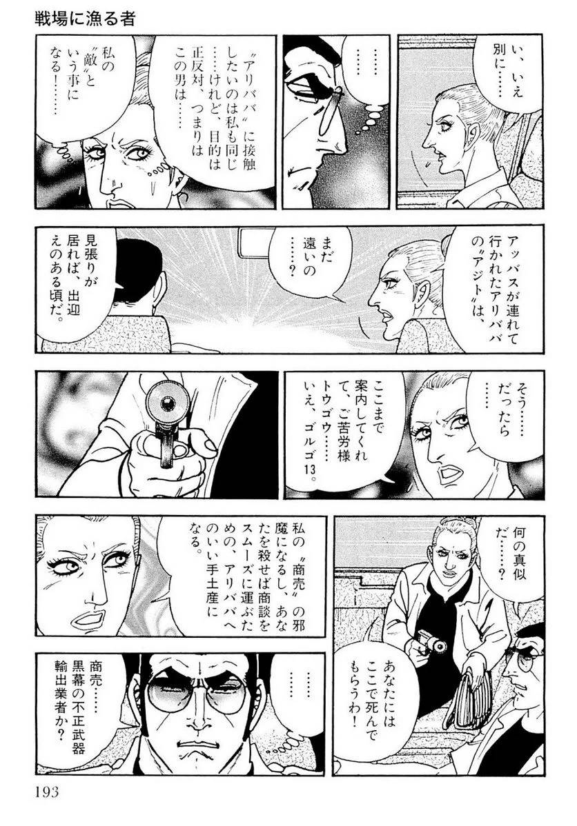 Page 193