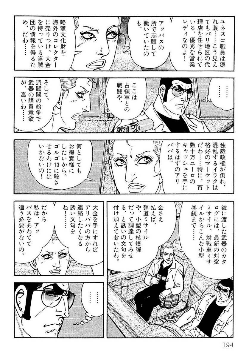 Page 194