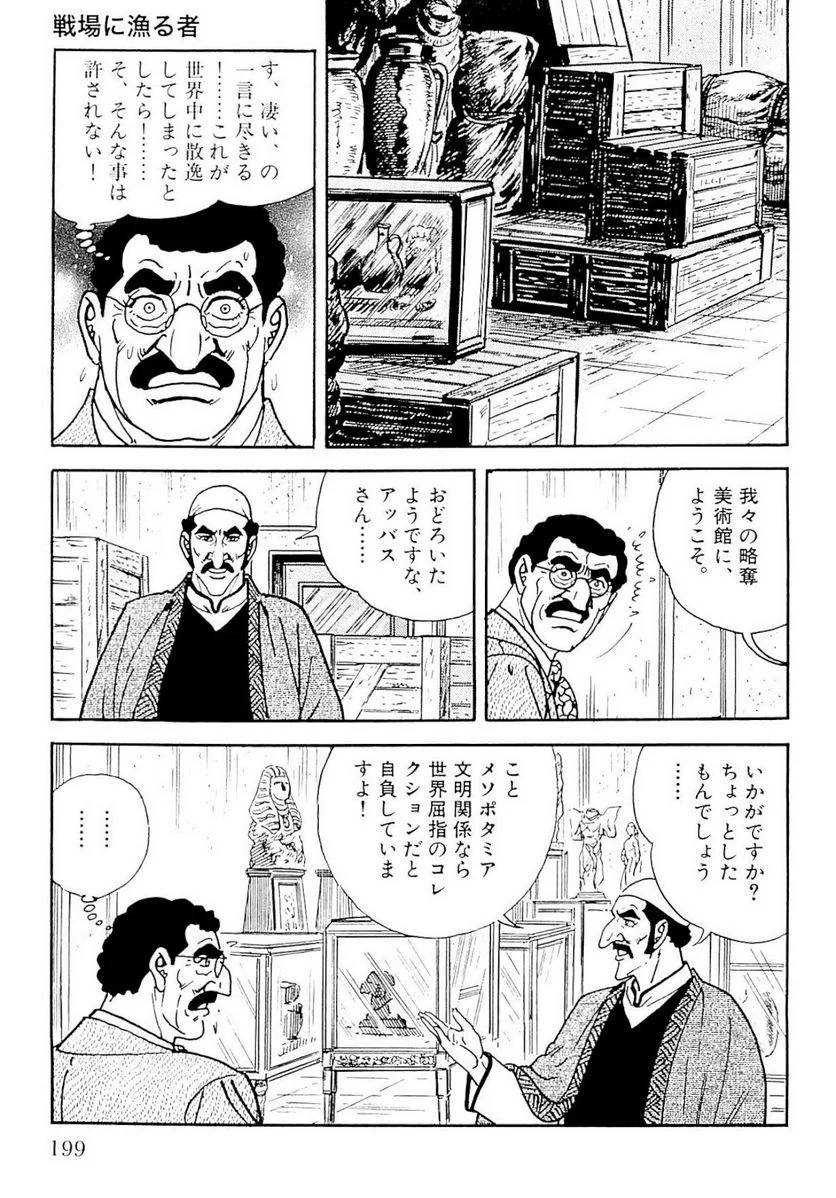 Page 199
