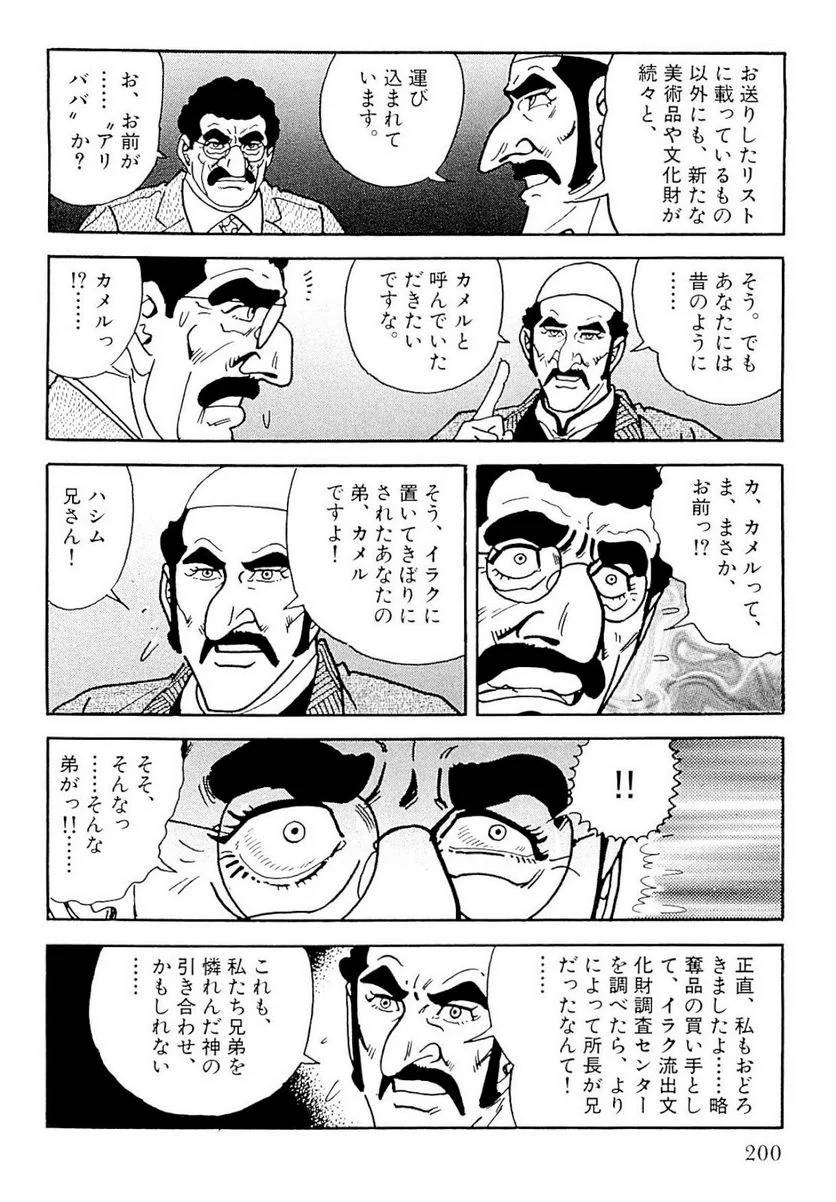 Page 200