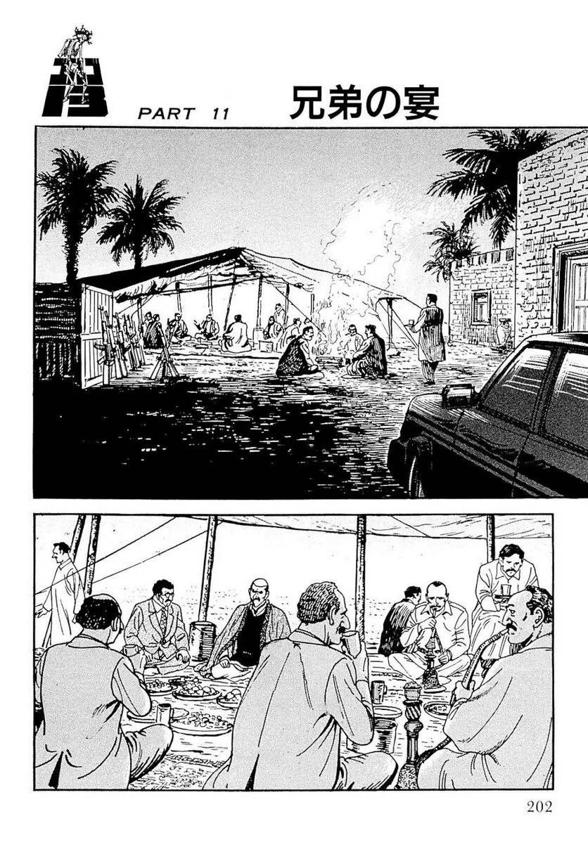 Page 202