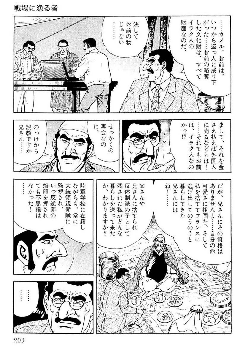 Page 203