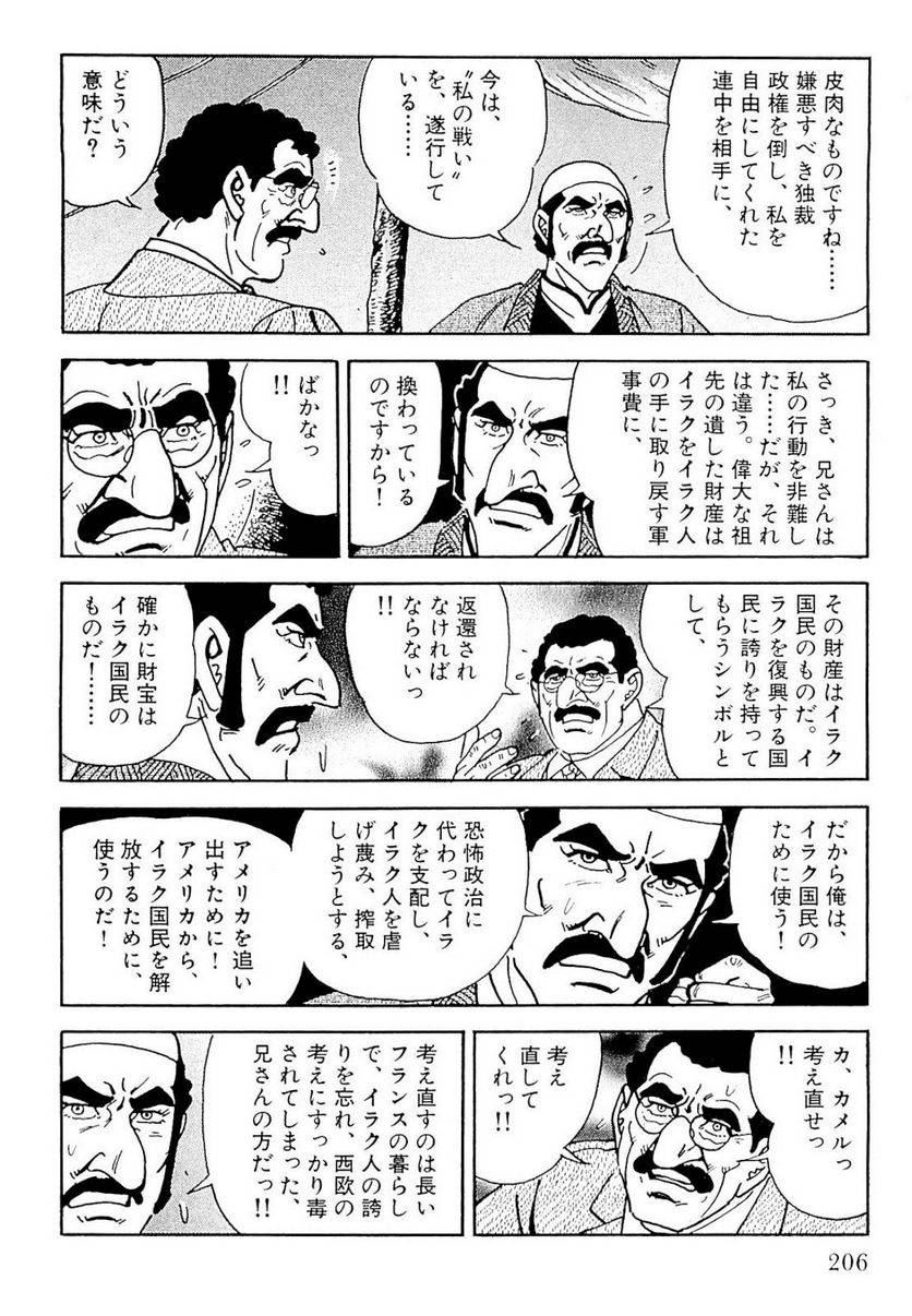Page 206