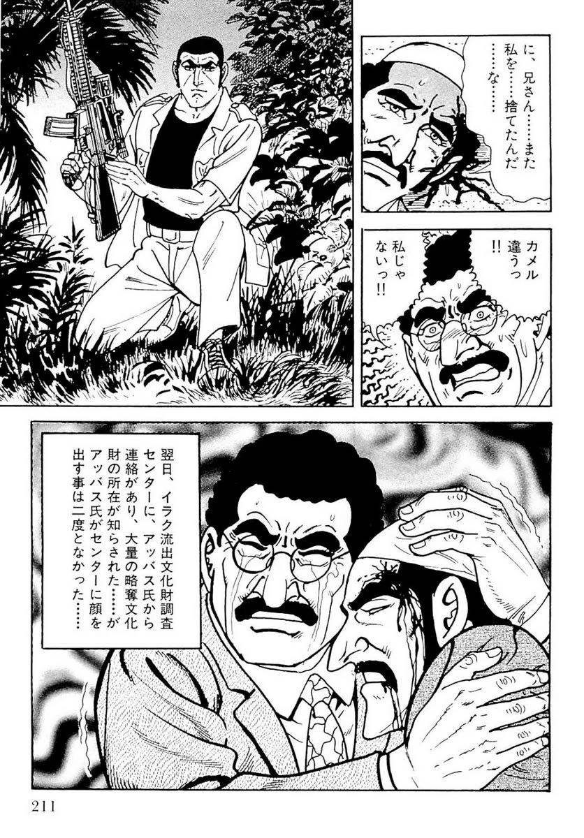 Page 211