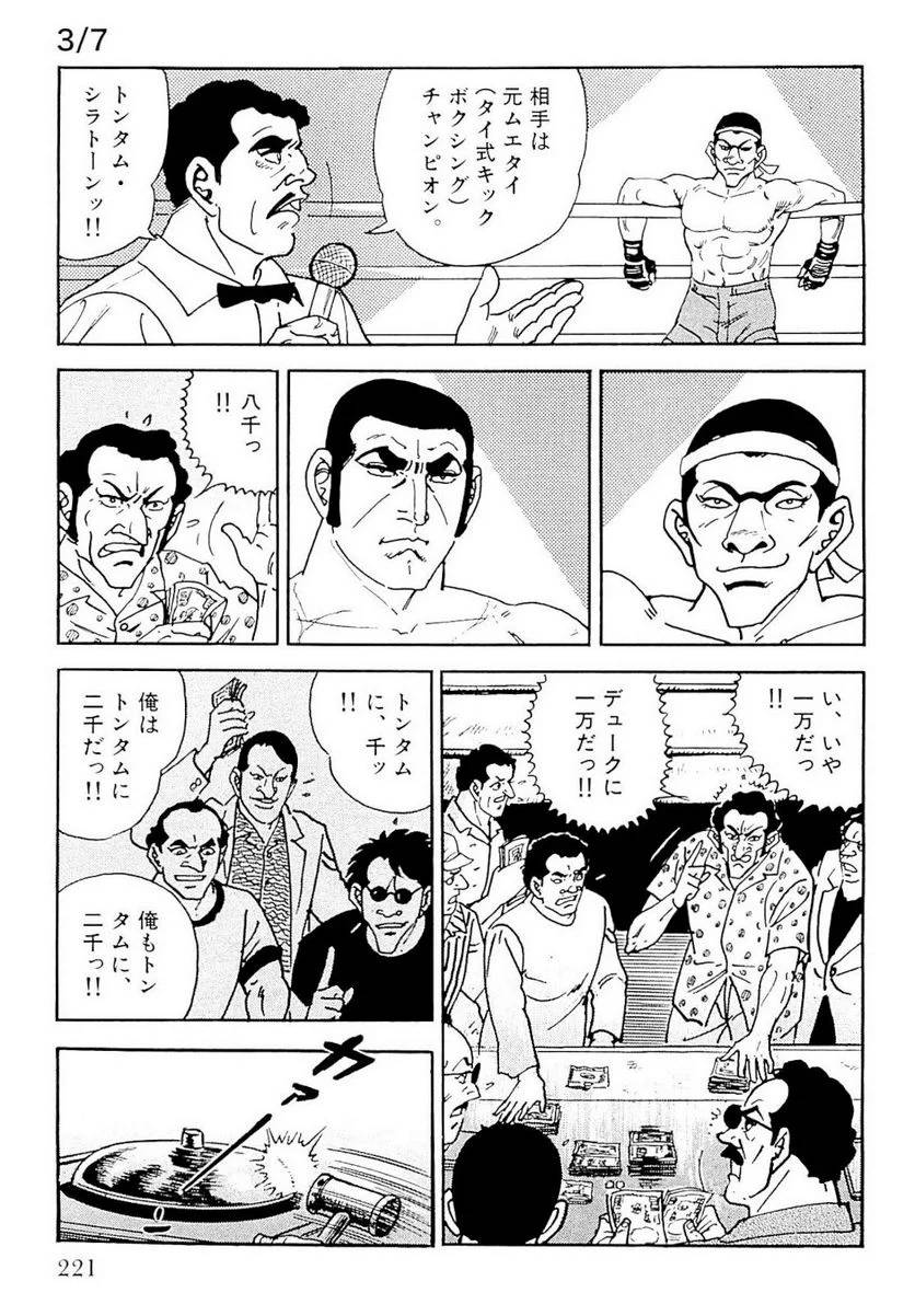 Page 221