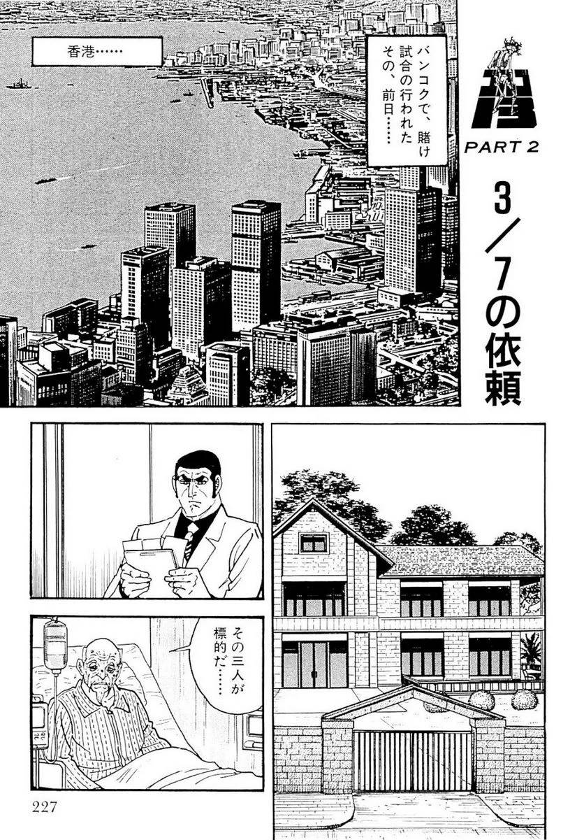 Page 227