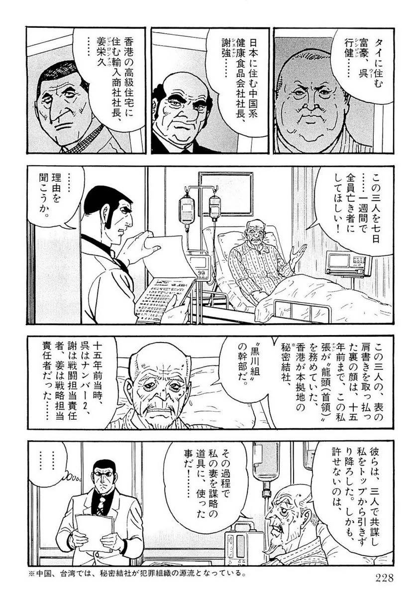 Page 228