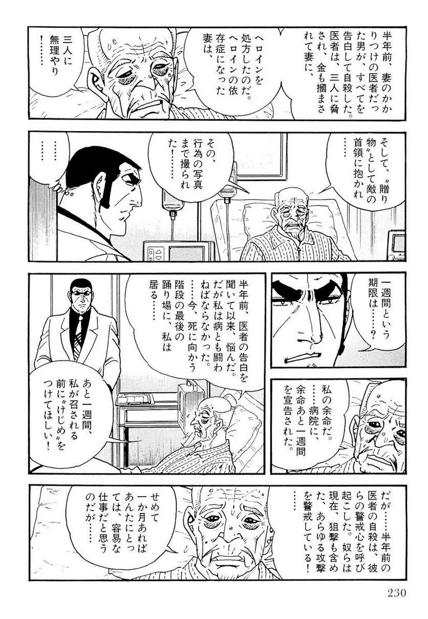 Page 230