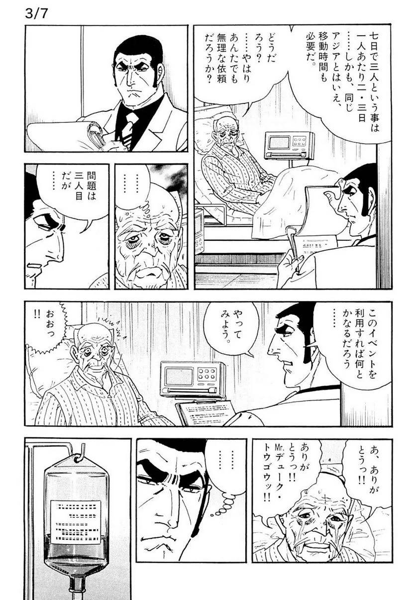 Page 231