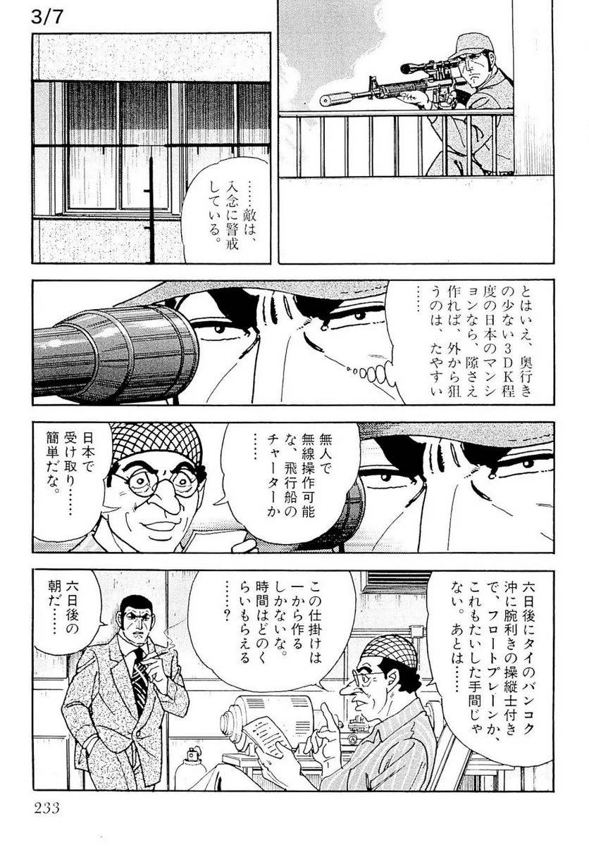 Page 233
