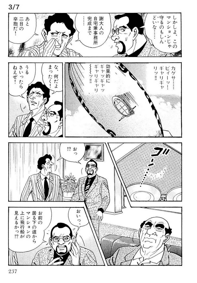 Page 237