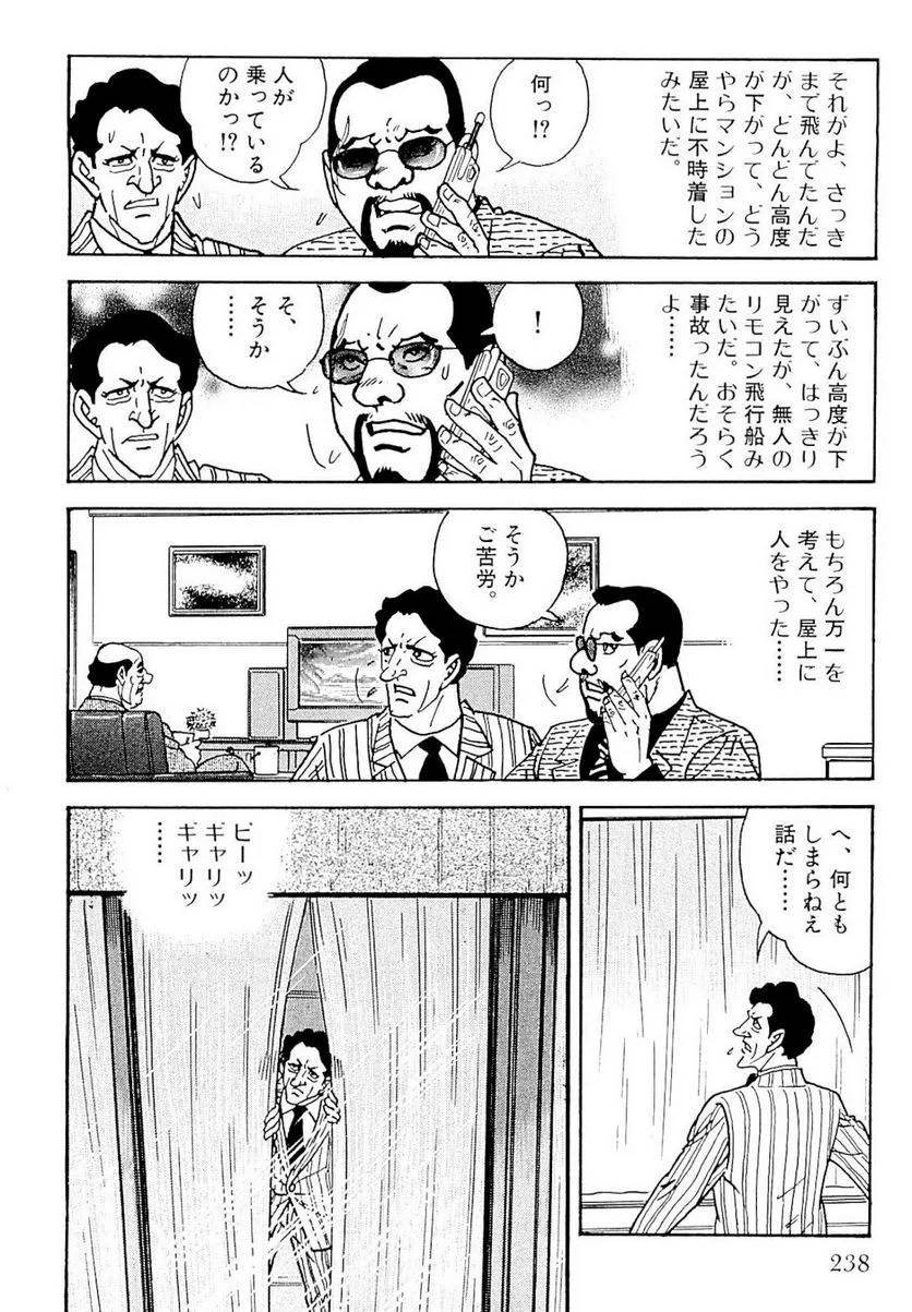 Page 238
