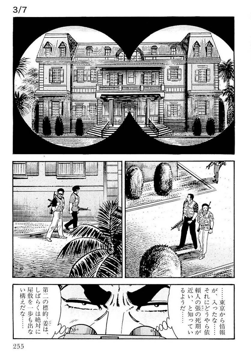 Page 255