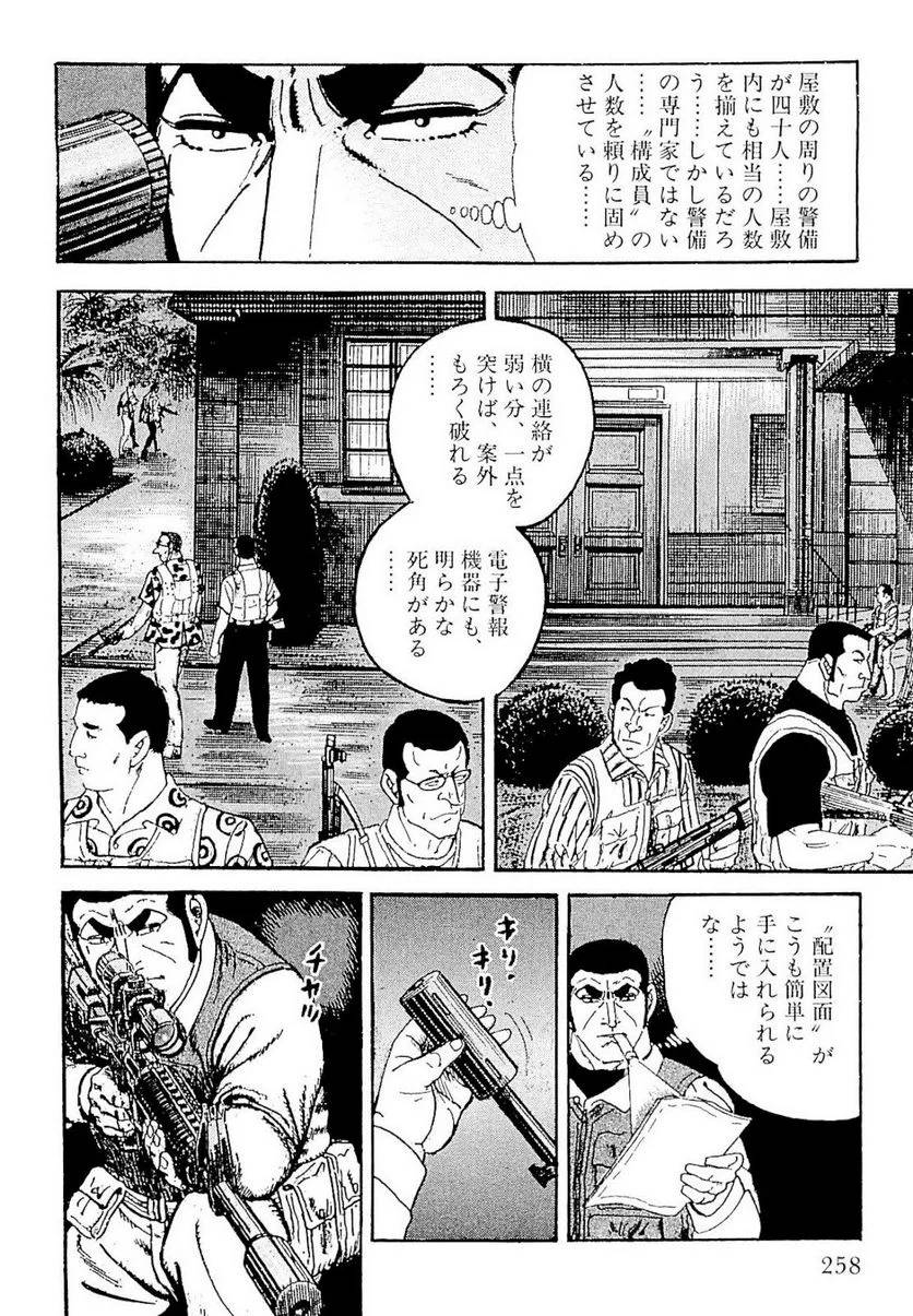 Page 258