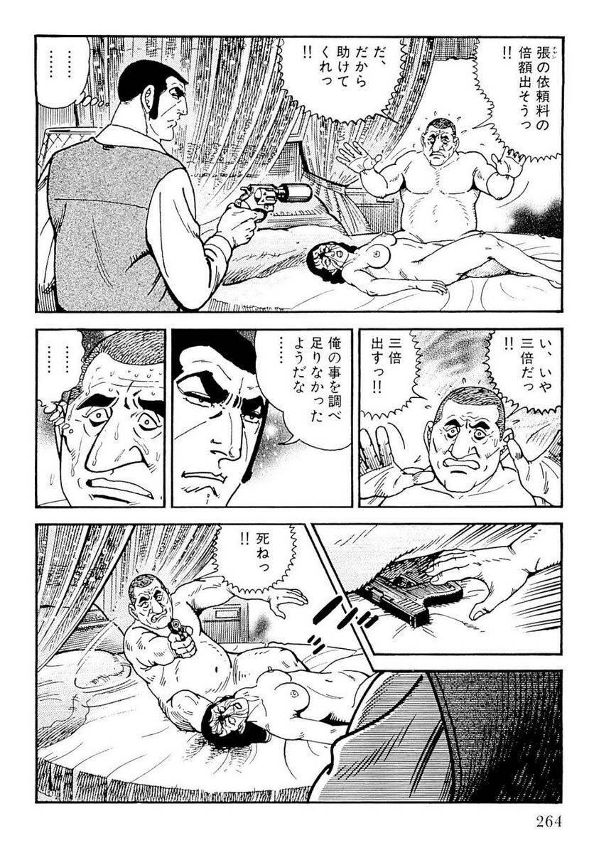 Page 264