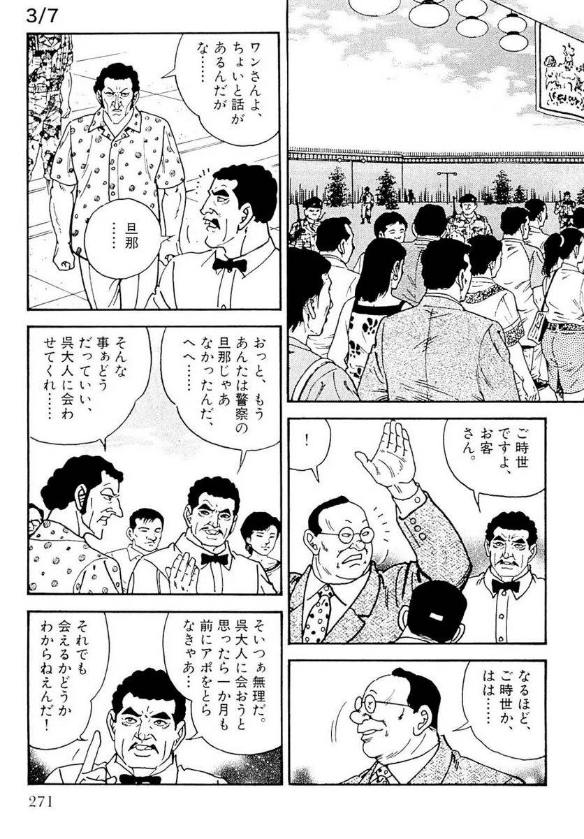 Page 271