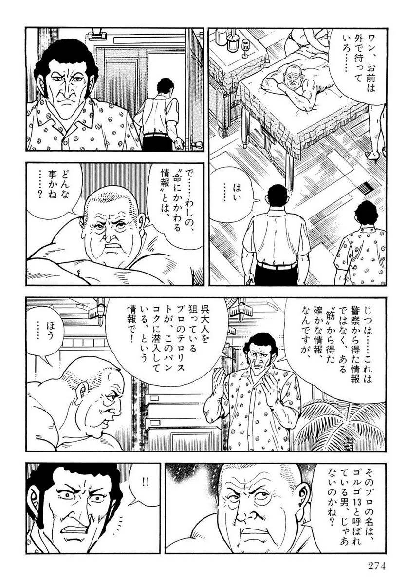 Page 274