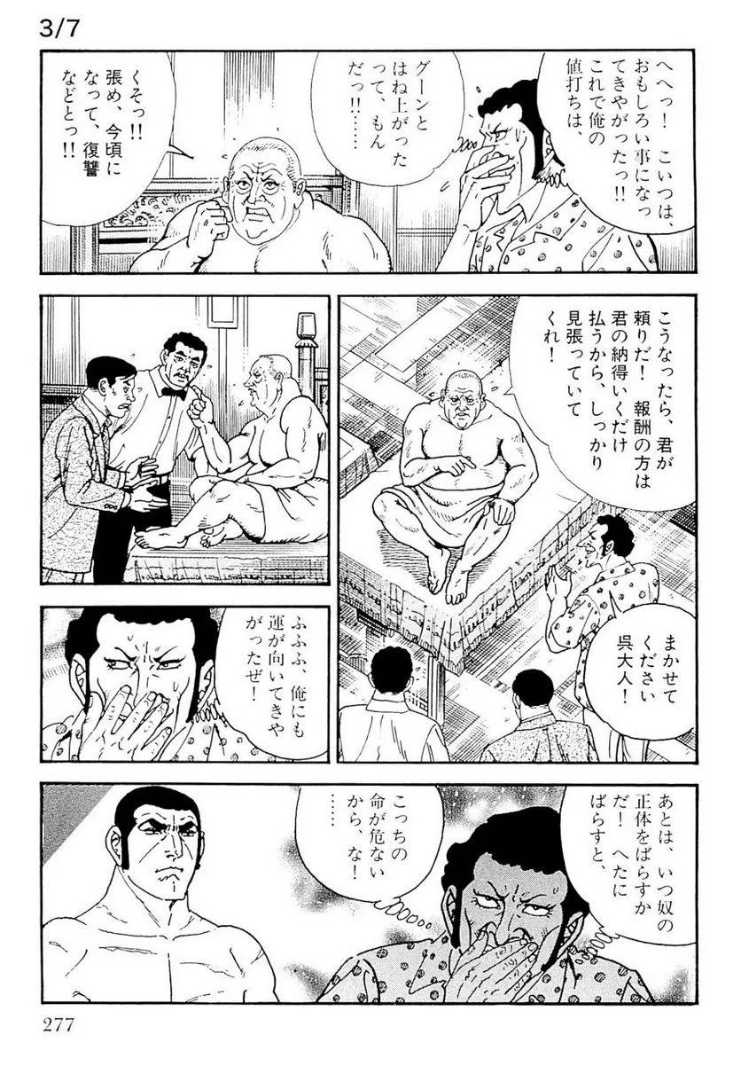 Page 277
