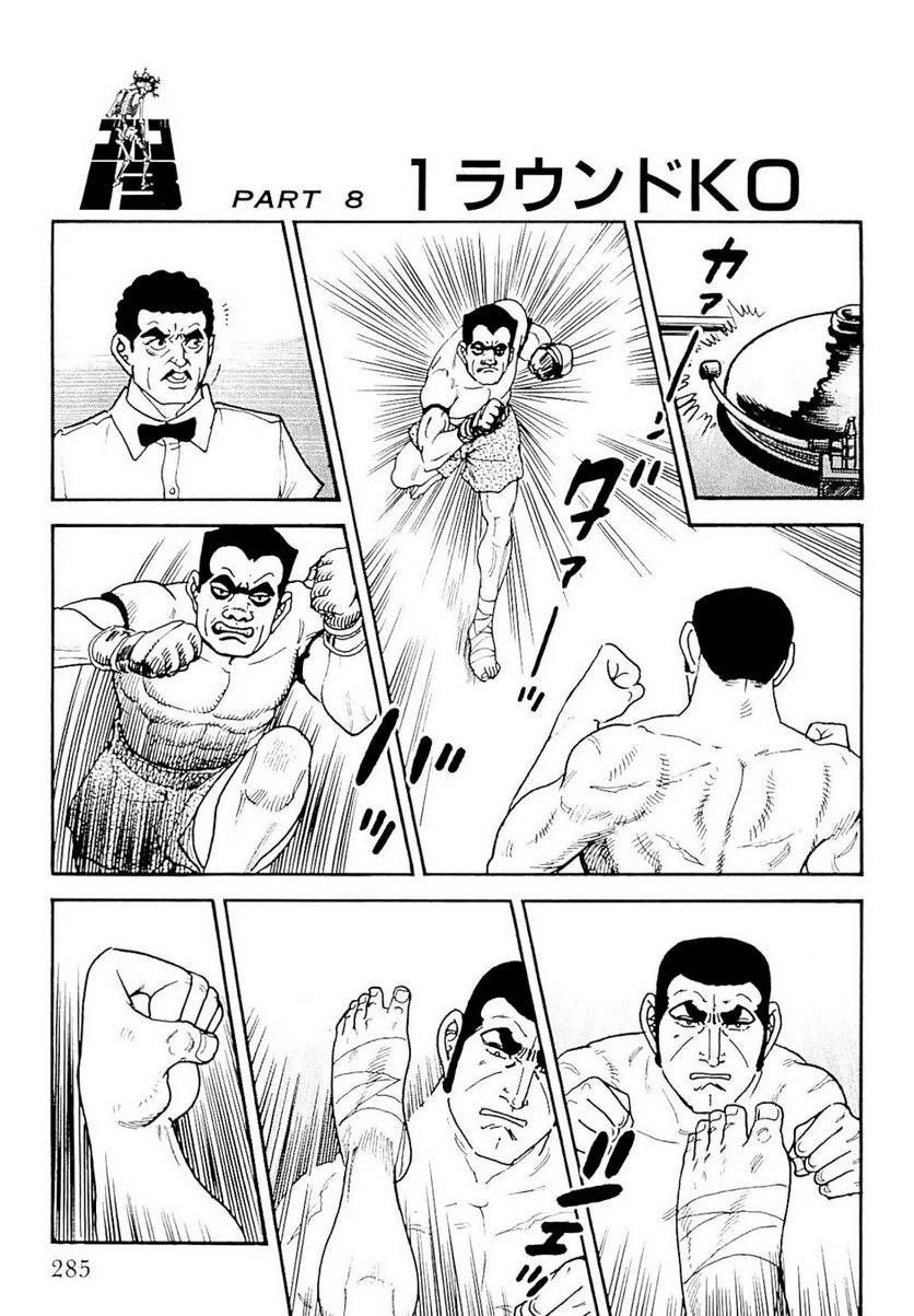 Page 285