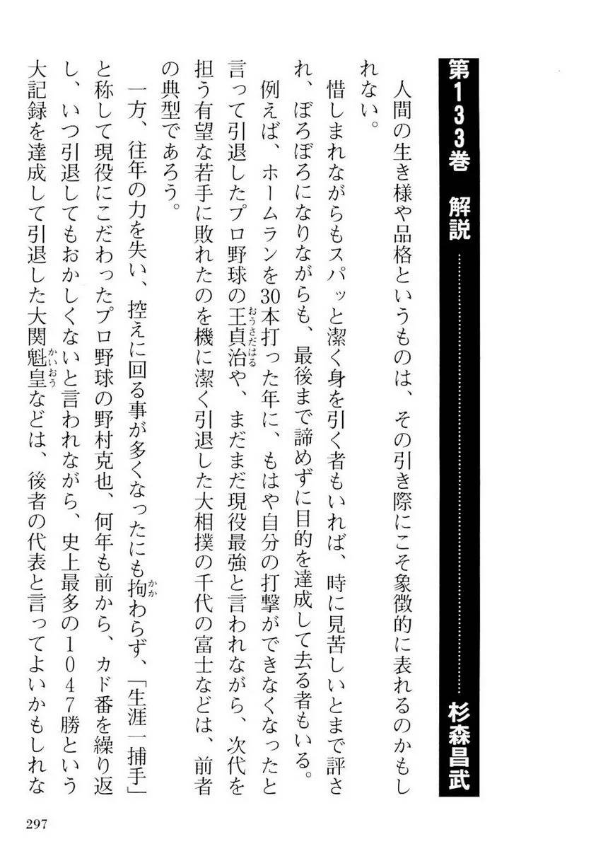 Page 297