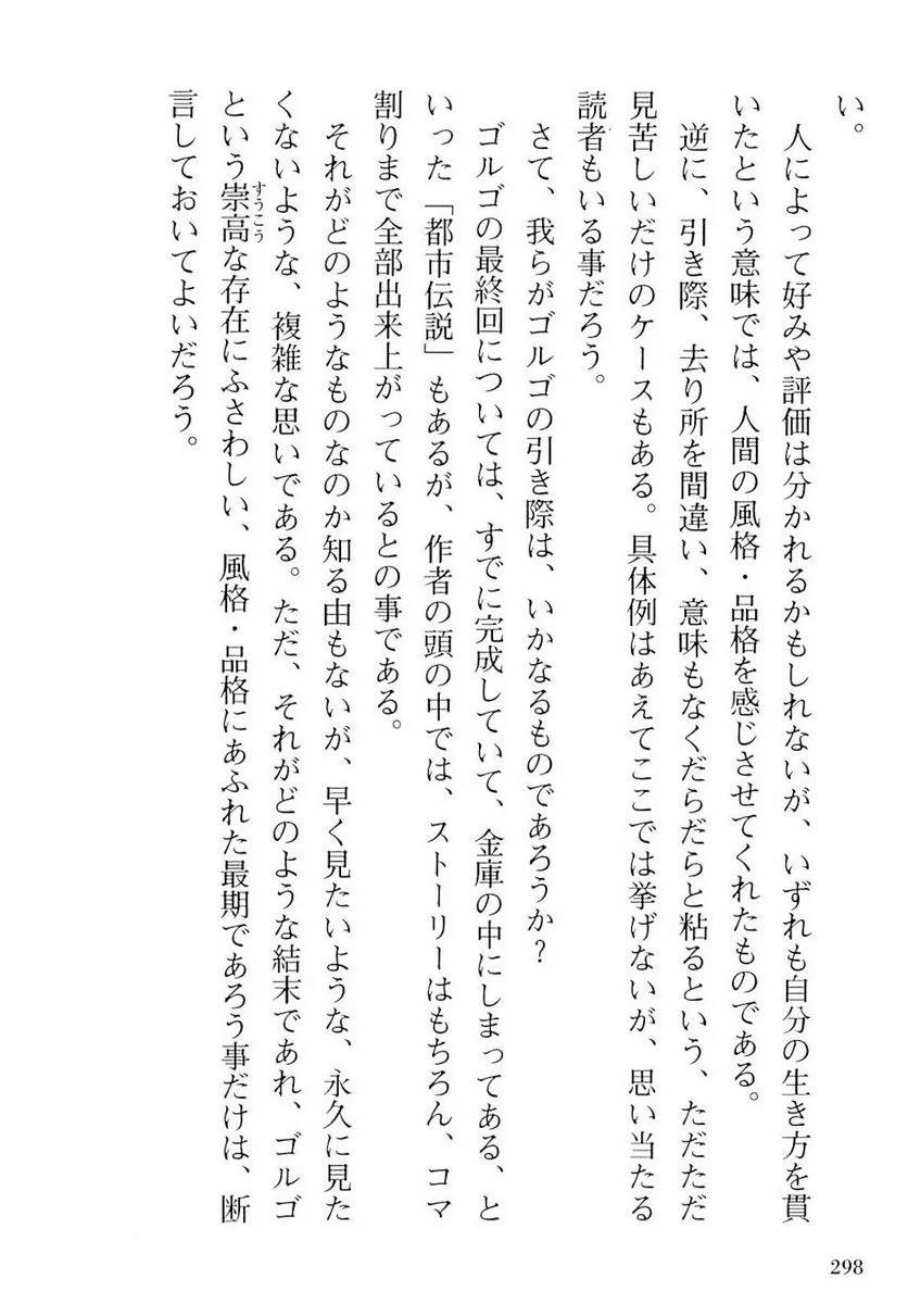 Page 298