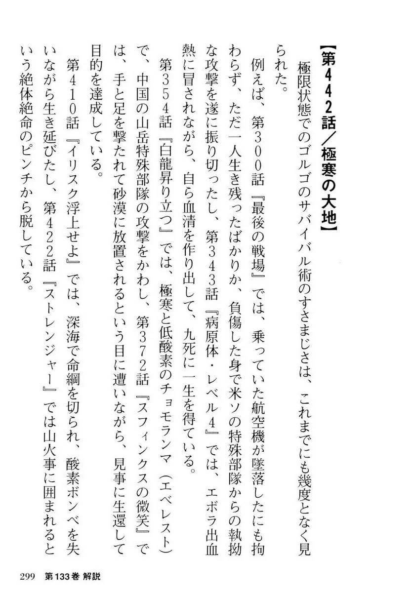 Page 299