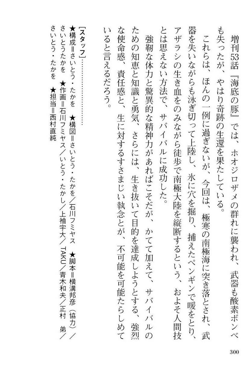 Page 300