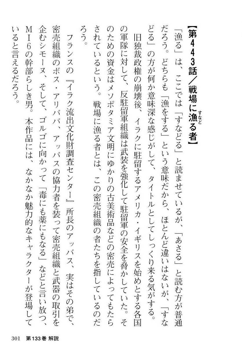 Page 301