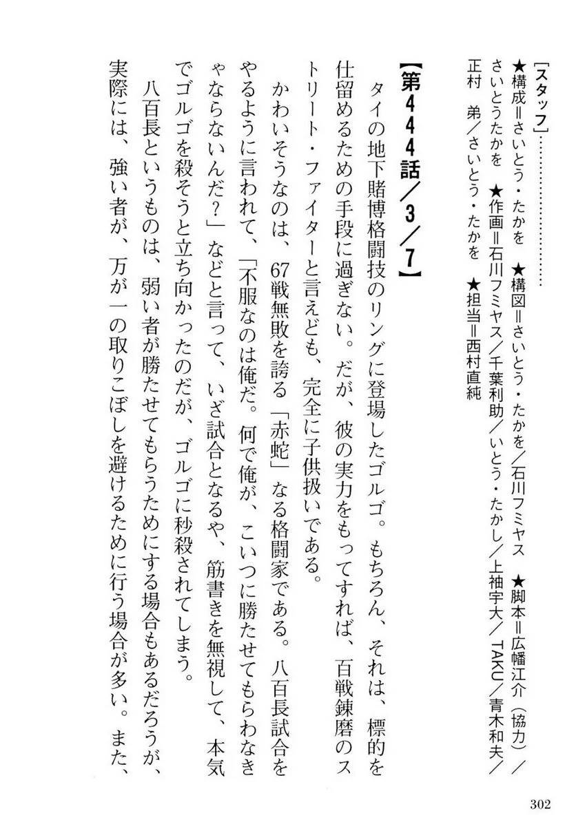 Page 302